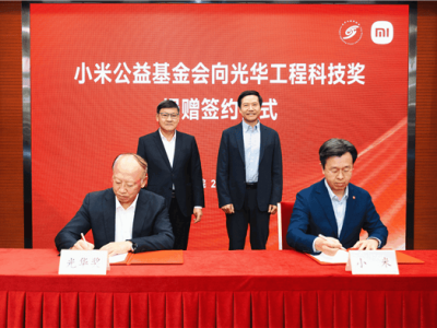 小米公益基金会豪捐5500万助力光华工程科技奖，雷军致敬中国科技“灯塔”