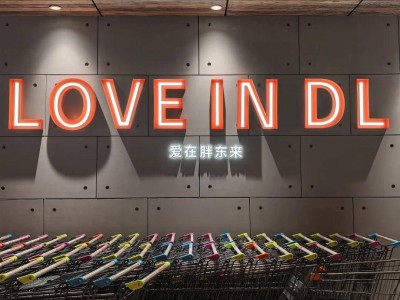 胖东来分级开放与模式输出:为商超行业破局,开启价值共生新篇章