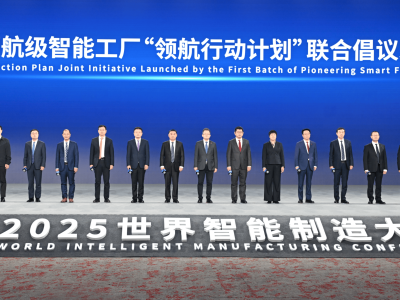 徐工入选领航级智能工厂，杨东升倡议共建产业协同新生态赋能发展