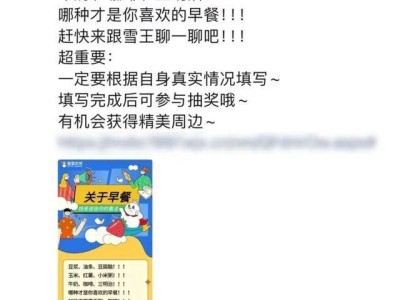 蜜雪冰城试水早餐市场，平价新品引关注，网友期待更多实惠选择