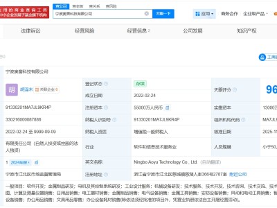 得力集团旗下两公司增资至5.5亿 增幅约323%