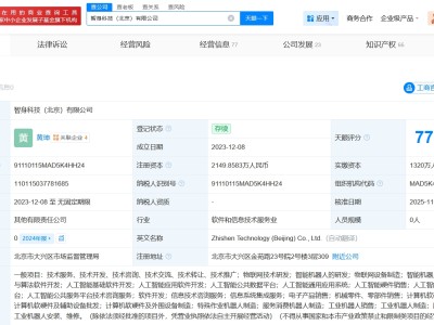 智元机器人入股具身智能公司智身科技