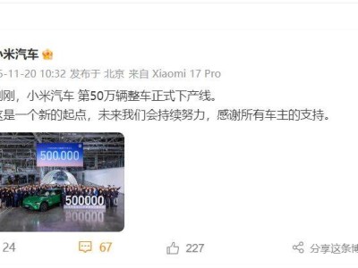 雷军回应小米SU7能耗弱于特斯拉：C级车大配置高，未来将优化！还谈及AI与人形机器人前景