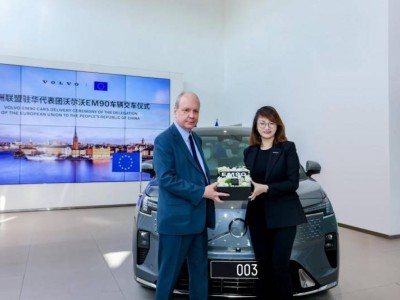 北欧豪华纯电新典范 沃尔沃EM90成欧盟驻华代表团载旗公务用车