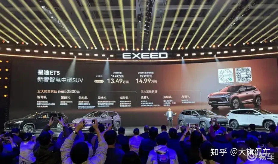 星途ET5正式登场！13.49万起售，空间续航智能化配置亮点满满