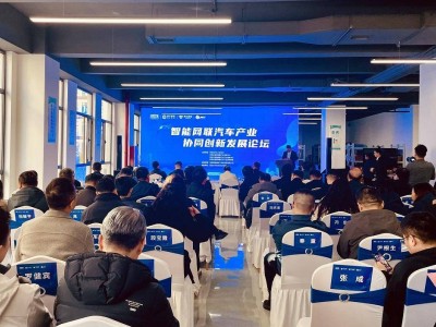 陕车智联新址启用 七家单位携手打造西安智能网联汽车产业新生态