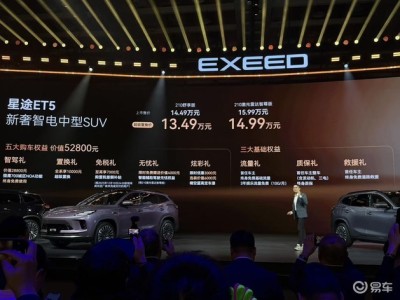 星途ET5携猎鹰700与征程6P登场 13.49万起开启技术平权新征程