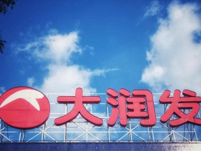 高鑫零售高层变动：沈辉辞任 李卫平履新接棒引领新征程