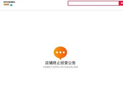 别样肉客中国遇冷：工厂停产、旗舰店关闭，人造肉品牌黯然离场