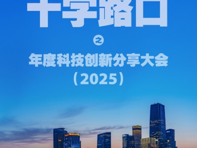 罗永浩12月30日上海开年度科技创新分享会,将携团队精选创新产品亮相