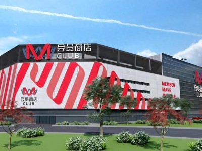 高鑫零售人事变动:沈辉辞任CEO 李卫平接棒,上半年营收下滑亏损1.27亿