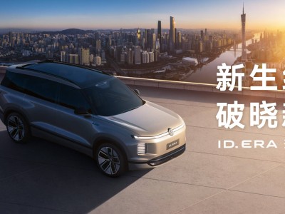 德系技术融合本土洞察，上汽大众9系SUV开启高端新能源新征程