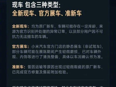雷军官宣：小米汽车现车选购12月3日全面开启 部分车型享优惠