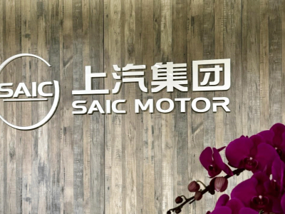 上汽集团1-11月销量超去年全年 自主新能源海外“三驾马车”齐发力