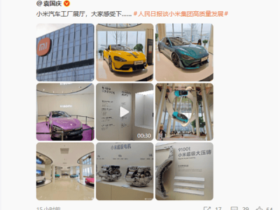 雷军透露小米汽车工厂成热门打卡地 今年访客量预计破12万大关