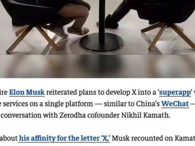 马斯克畅谈X平台愿景：欲打造中国外首个“微信式超级应用”