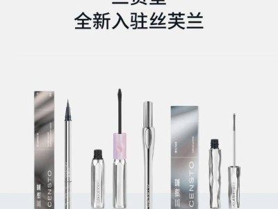 49.9元眉笔牵手高端丝芙兰：是美妆寒冬下的突围还是错位博弈？