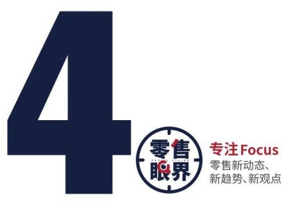 12月商超经营全攻略：从营销策划到陈列规划，冲刺年终消费高峰