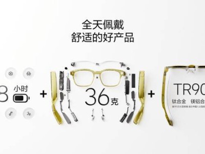 理想汽车跨界入局AI眼镜赛道，借Livis探索具身智能新未来