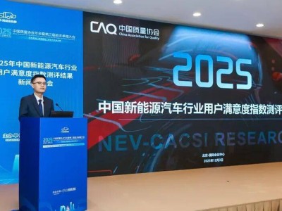 2025新能源汽车用户满意度止跌回升 智能座舱等故障问题待解