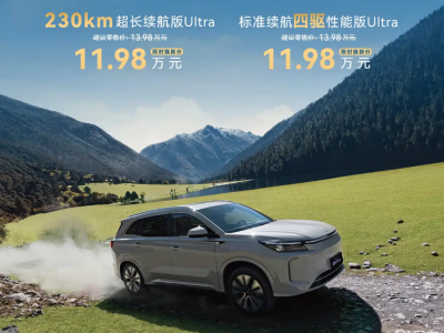 新款蓝电E5 PLUS焕新登场，续航升级，配置智能双提升！