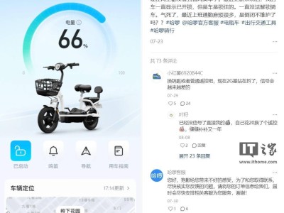 哈啰电动车2G退网致部分车辆控车难 官方推出蓝牙锁及4G升级等方案