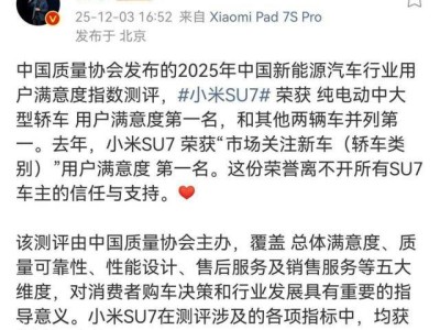 科技动态:雷军谈小米SU7满意度佳绩 理想AI眼镜上市 苹果回应黑款手表掉漆问题