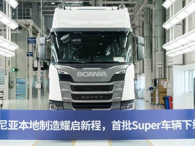 斯堪尼亚国产Super卡车如皋交付 助力客户高效运营把握市场机遇