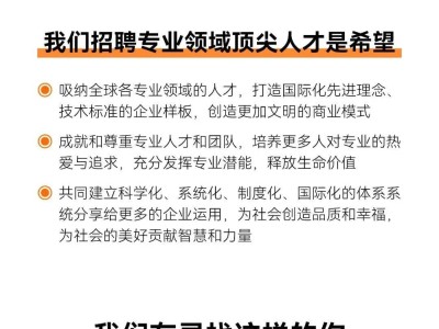 胖东来全球寻英才：百万年薪加60天带薪假，多领域顶尖人才快加入