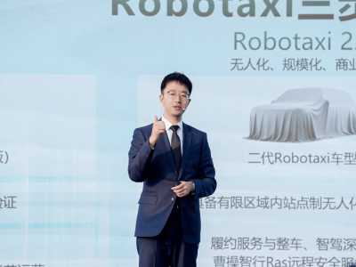 曹操出行Robotaxi战略升级：全要素闭环构建未来出行新蓝图