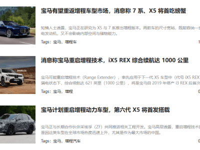 12年前试水失败，12年后市场技术双变，宝马增程版X5能否逆袭？