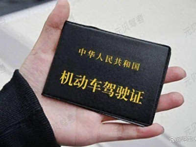 C1驾照记分周期有“门道”？合理利用技巧，避免扣分超标麻烦多