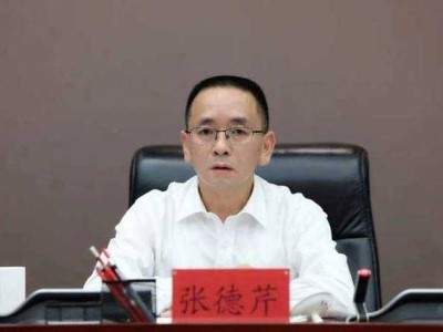 张德芹卸任茅台董事长后新去向明确 赴贵州省工商联分管党组工作