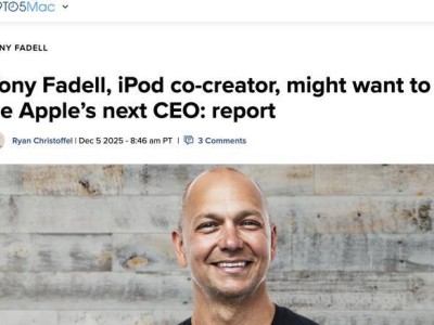 “iPod之父”有意重返苹果掌舵，苹果CEO继任者悬念待解
