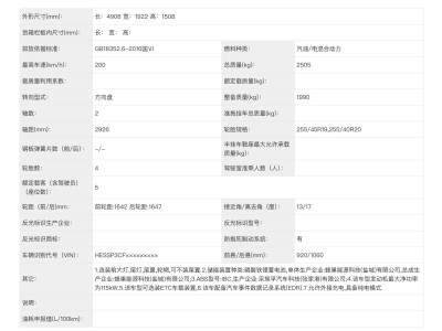 奔驰设计加持吉利电混技术 smart#6掀背轿车亮相工信部引关注