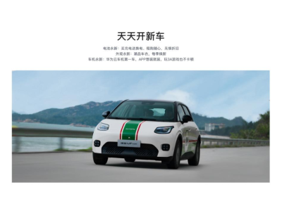 埃安UT super：以合理之姿解锁城市出行，让生活松弛感拉满