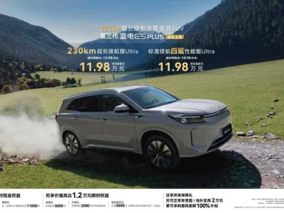 从续航到场景:第三代蓝电E5 PLUS如何解锁混动SUV新价值密码