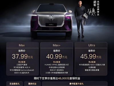 37.99万起售!岚图泰山杭州上市,以东方美学与科技重塑豪华SUV新标杆