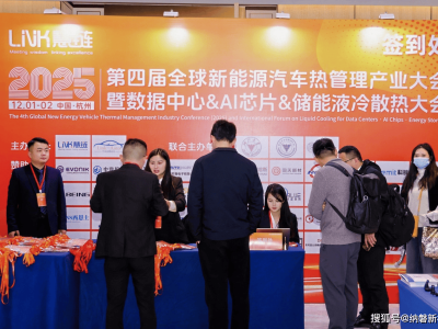 纳磐全链路技术亮相2025热管理大会，获年度优秀材料奖助力产业升级