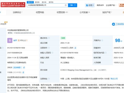 中远海运船员管理公司增资至17亿 增幅约143%