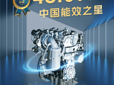 东风马赫1.5T混动发动机热效率达48.09% 智能省油续航提升约10%