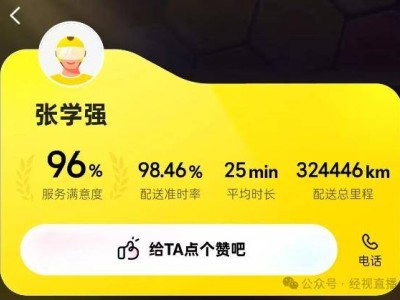 25岁外卖骑手5年攒下112万！为还债节俭努力成“单王”