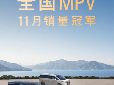 魏牌高山11月再夺MPV销量桂冠 精准定位与核心技术成制胜关键