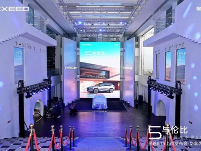 星途ET5华北大区闪耀登场,五大优势开启新奢智电出行新体验