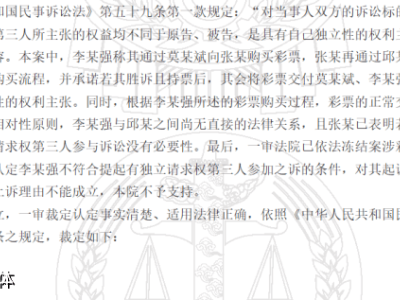 微信委托购彩中748万大奖，店主以未收款扣票，男子起诉确权二审仍败诉