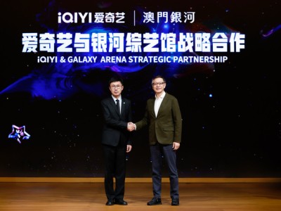 爱奇艺与澳门银河综艺馆再携手 续签三年合作 共绘“演艺之都”新蓝图
