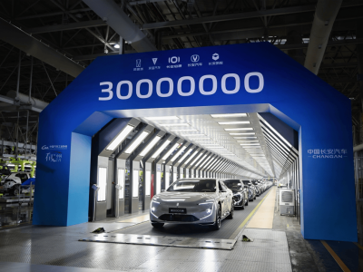 中国长安达成3000万辆中国品牌汽车下线 阿维塔12见证荣耀时刻