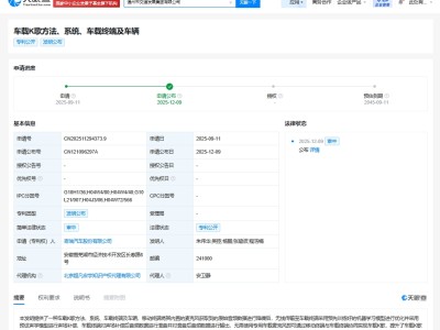 奇瑞汽车公布车载K歌专利 可改善车载K歌效果