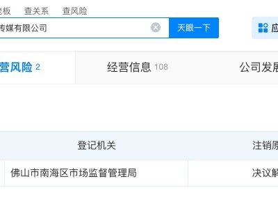 偷税漏税被举报网红公司拟注销