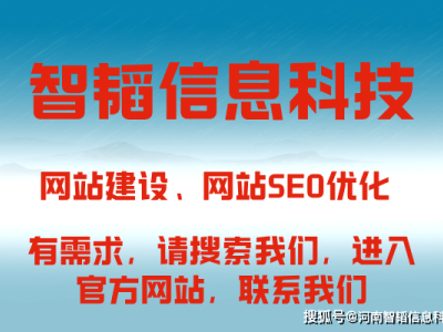 南阳企业网站定制开发如何选?从技术、设计、服务三维度综合考量